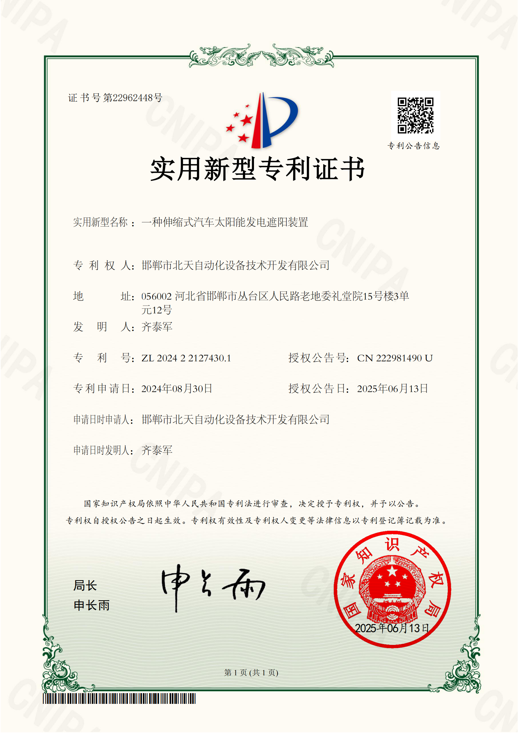 1750062220312767.png